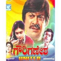  (Gauri Ganesha Movie songs)