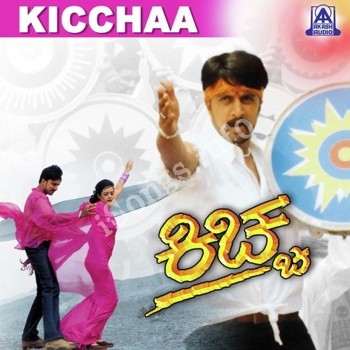 drama kannada film song download