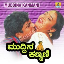  (Muddina Kanmani Movie songs)