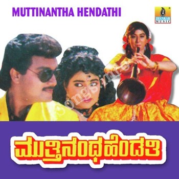 muthina haara kannada movie mp3 songs free download