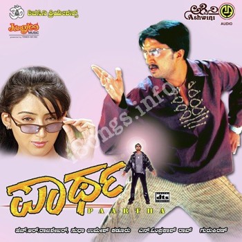 ava kanna partha mp3 song download