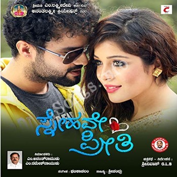 arasu kannada movie preethi preethi songs free download