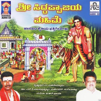 Sri Siddappajiya Mahime Songs Download - W SONGS