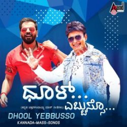 Dhool Yebbusso Kannada Mass Songs Songs Download W Songs Watch the video song kanna sanneyindalene from the movie akira feat. kannada mass songs songs download