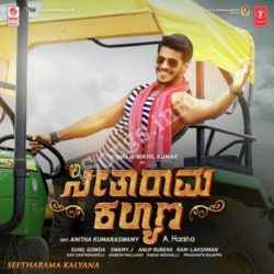 old ntr seetharamula kalyanam songs free download