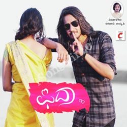  (Fidaa (Kannada) Movie songs)