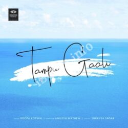  (Tampu Gaali Movie songs)