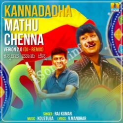  (Kannadadha Mathu Chenna Movie songs)