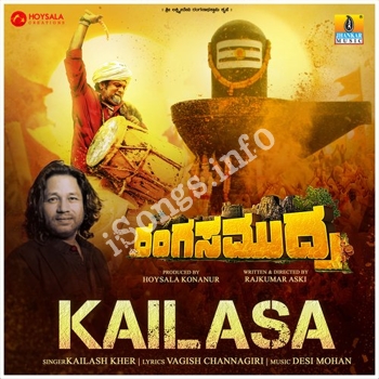 Rangasamudra Songs Download - W SONGS