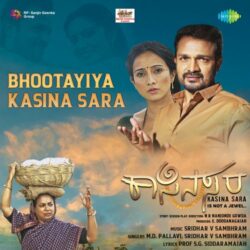  (Kasina Sara Movie songs)