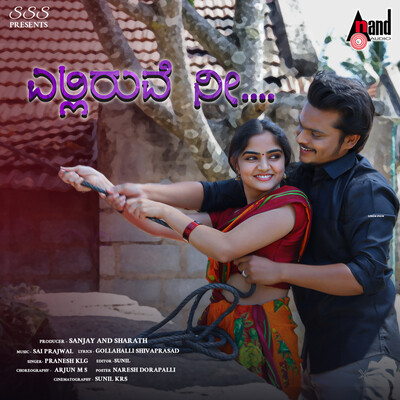 Elliruve Nee Songs Download - W SONGS