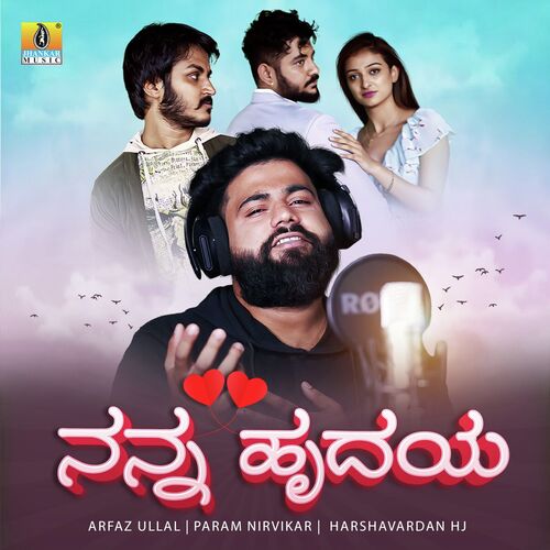 Nanna Hrudaya Songs Download - W SONGS