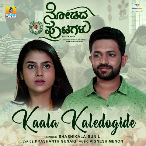 Nodada Putagalu Songs Download - W SONGS