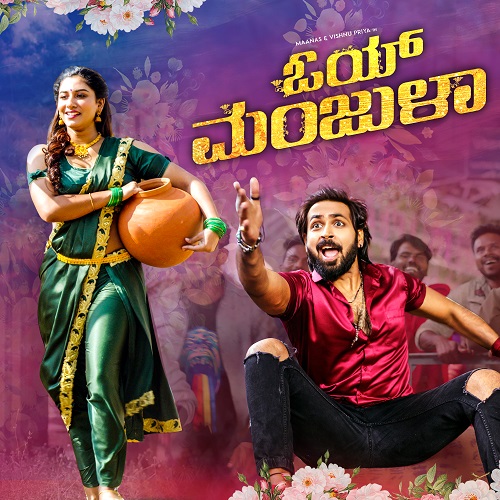 Manjula Songs Download - W SONGS