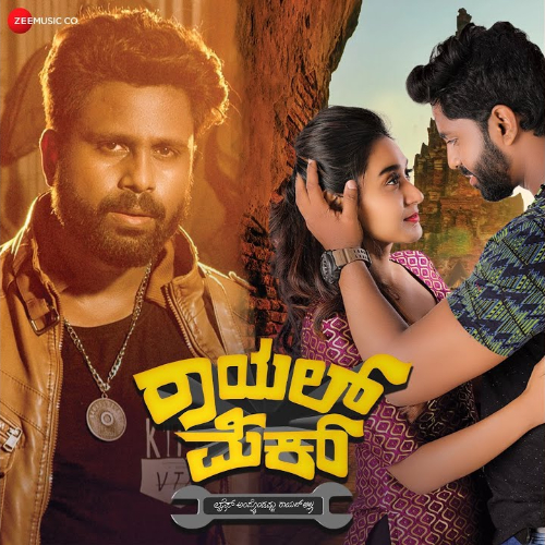 Royal Mech Songs Download - W SONGS