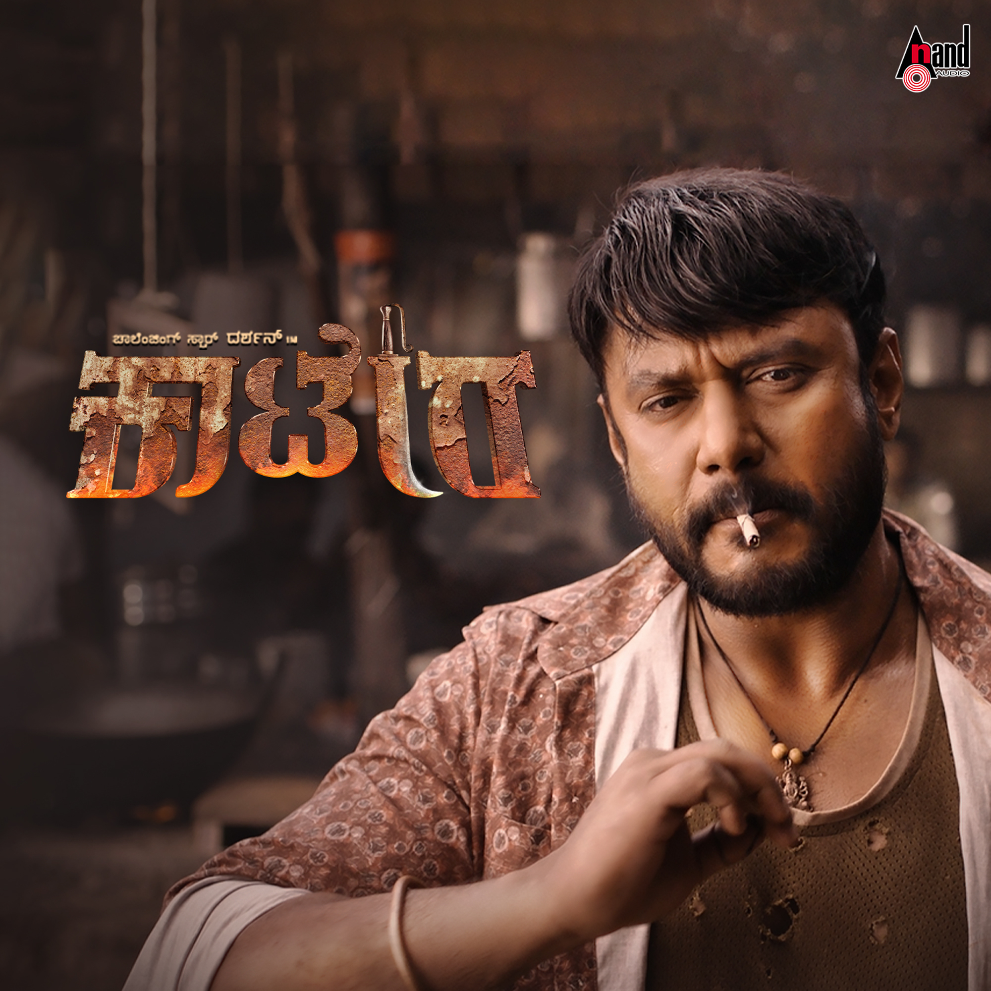 Kaatera Songs Download - W SONGS