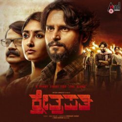  (Kshetrapathi Movie songs)