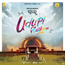 Udupi Anthem Kannada Movie Songs download