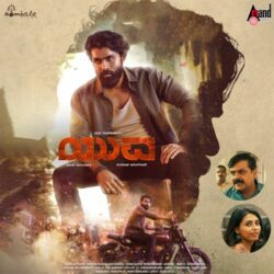  (Yuva Movie songs)